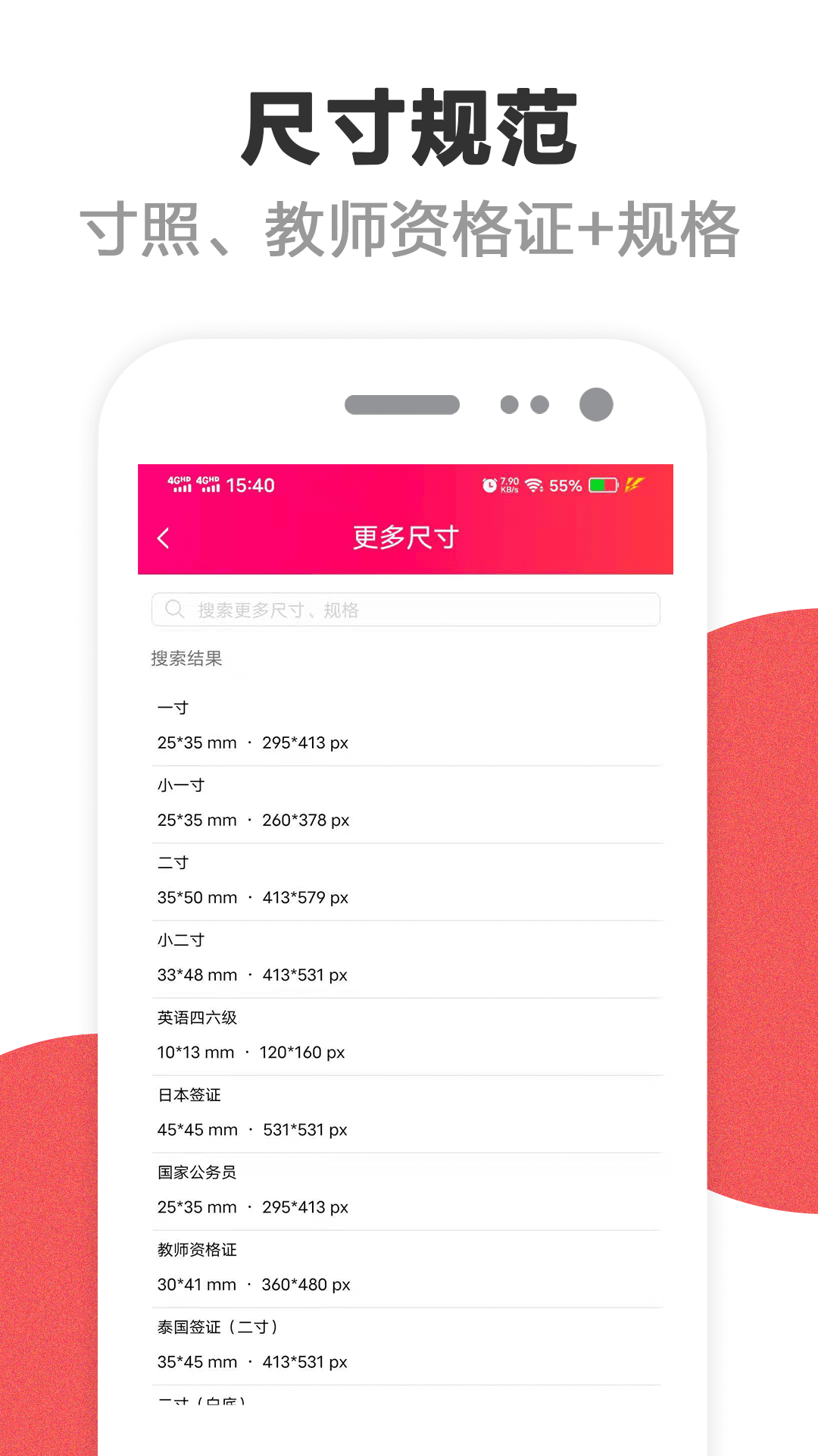 证件照研究院v4.1.1截图1