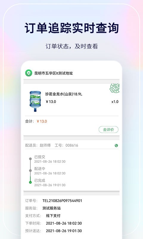 珍茗好生活v3.9截图4