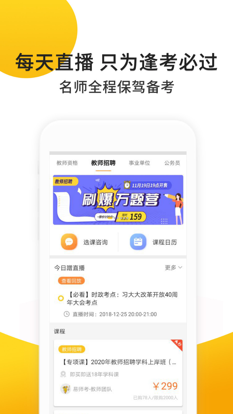 易师考v6.0.2截图3