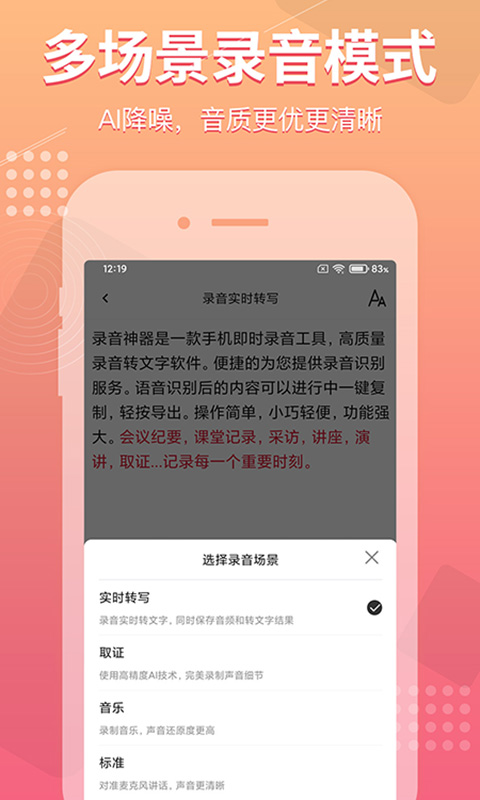 录音神器v1.5.2截图5