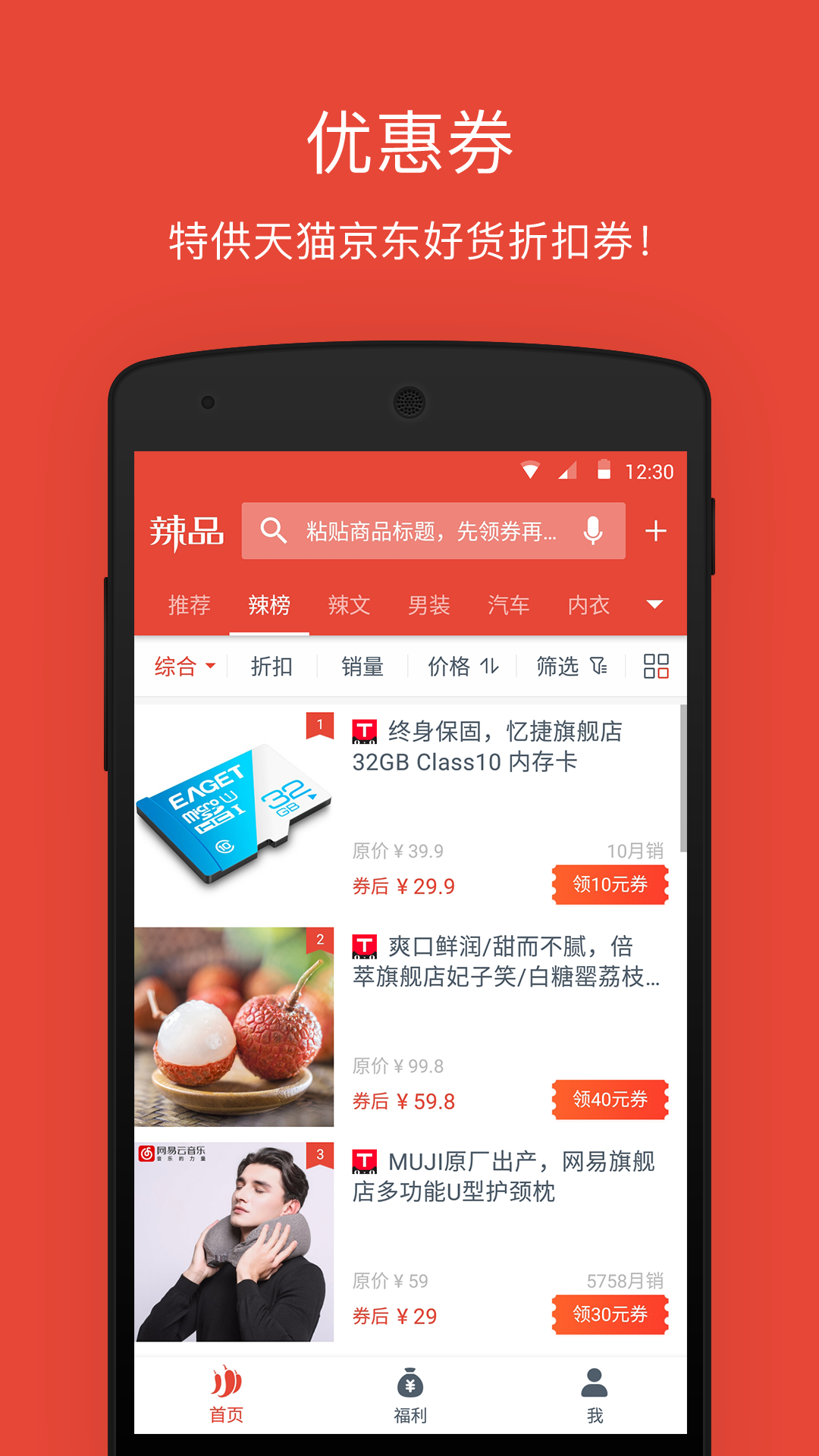 辣品v3.92截图4