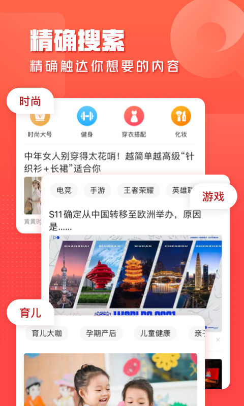 一点资讯v6.0.5.1截图3