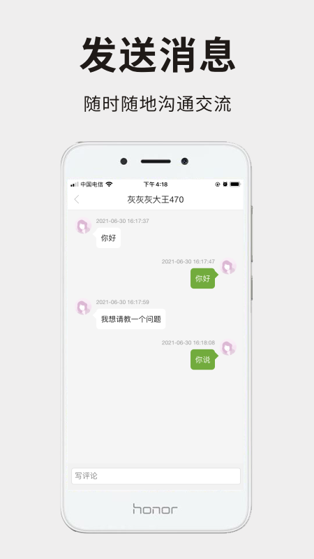 191农资人v3.1.0截图1