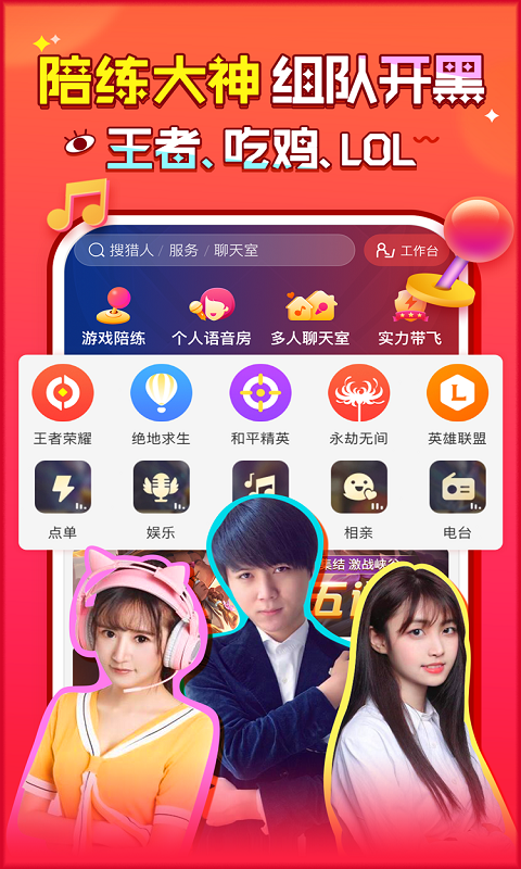 猎游v4.5.3截图5