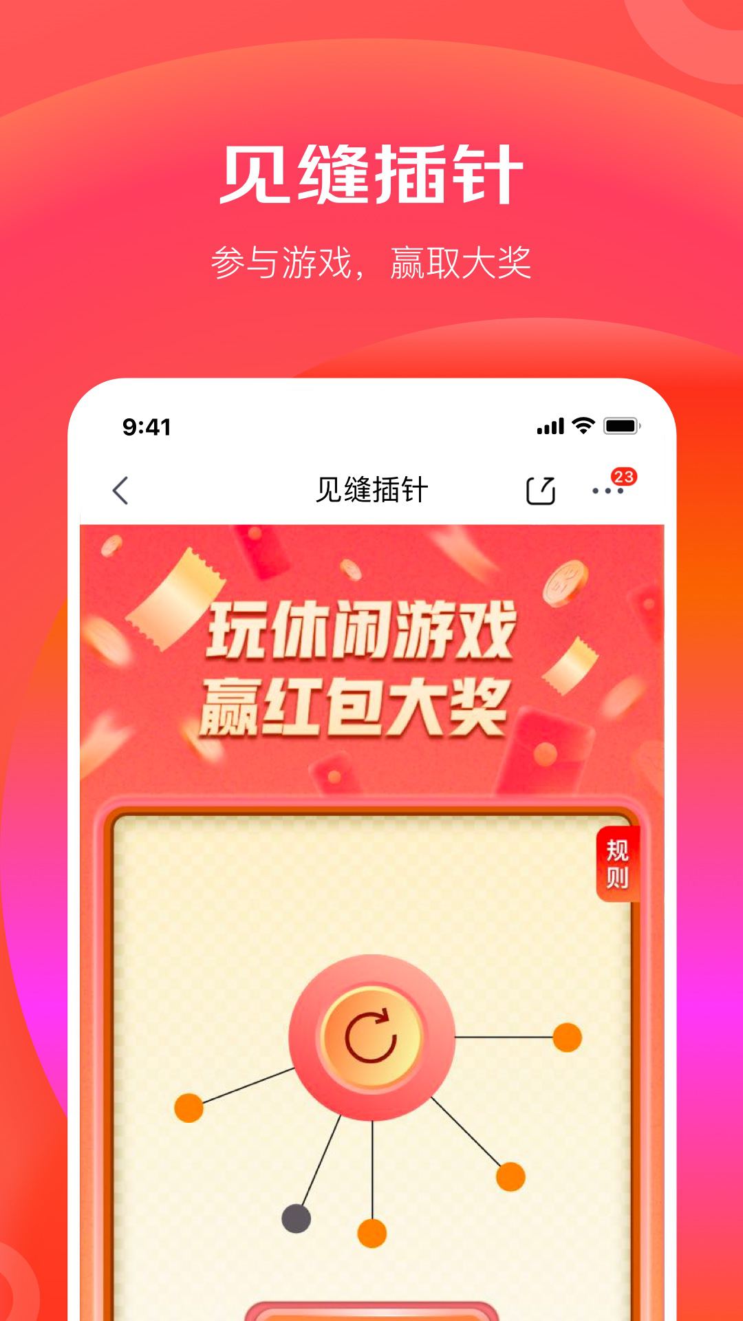 京东极速版v3.8.2截图4