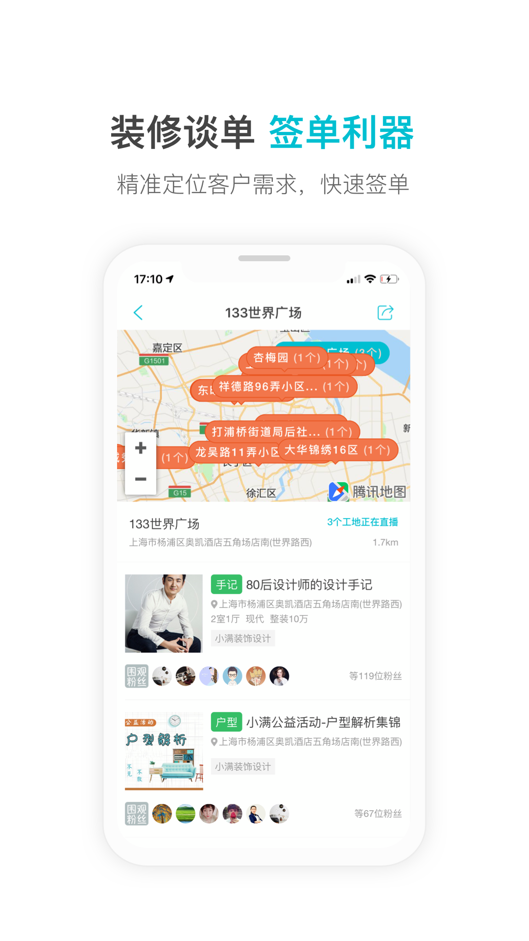 一起装v4.7.3截图3