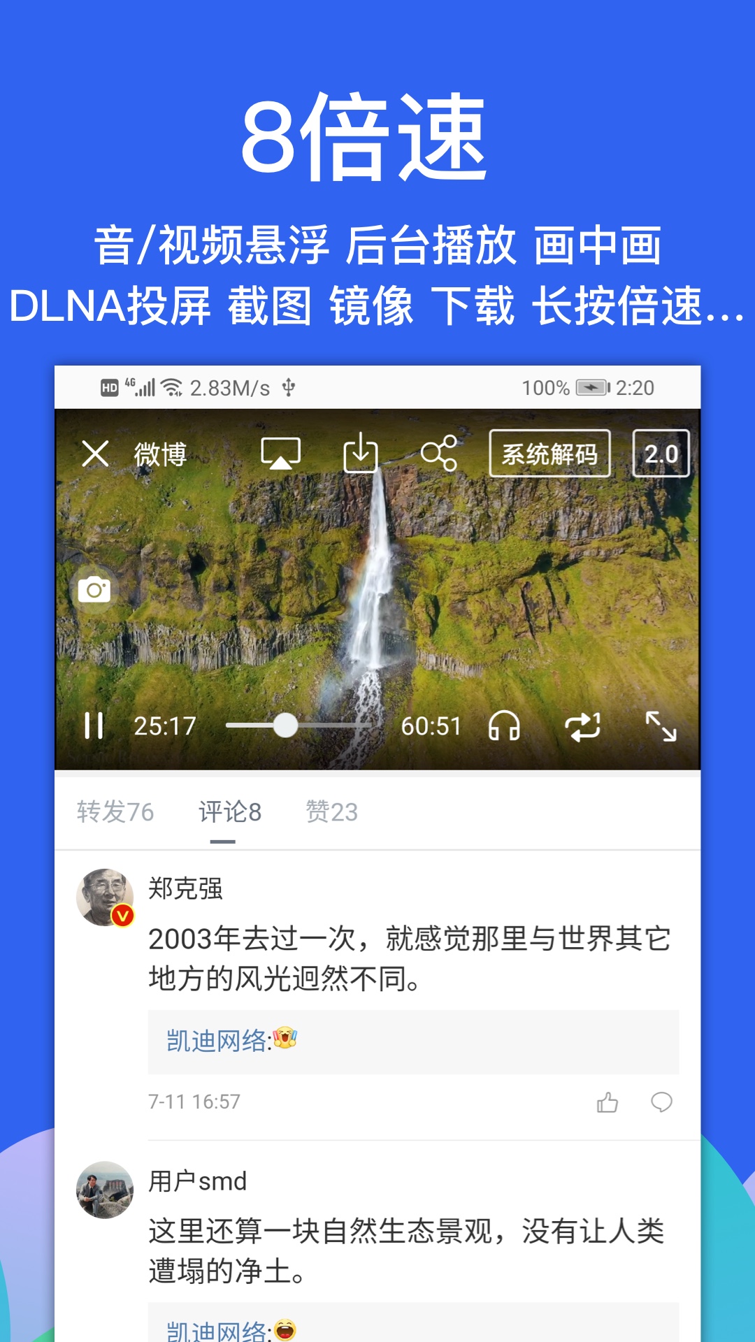 Alook浏览器v5.1截图4