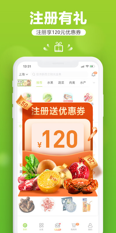 本来生活v8.0.0截图5