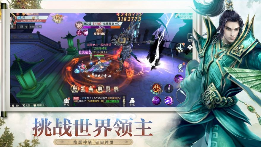 灵域修仙之镇魔录截图3