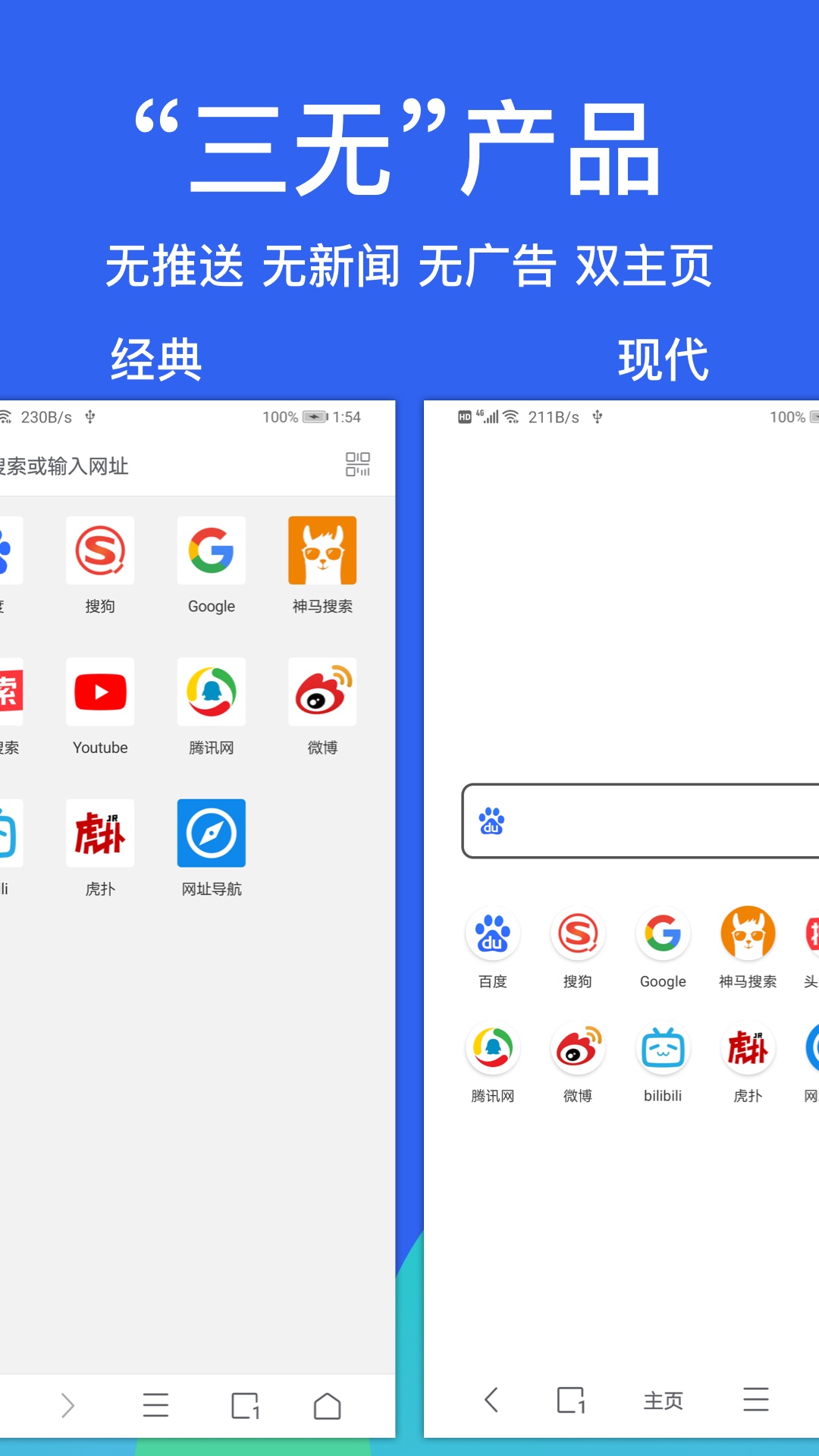 Alook浏览器v5.1截图5