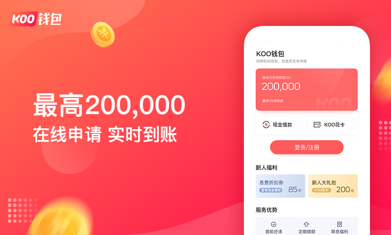 KOO钱包v3.7.1.21120801截图3