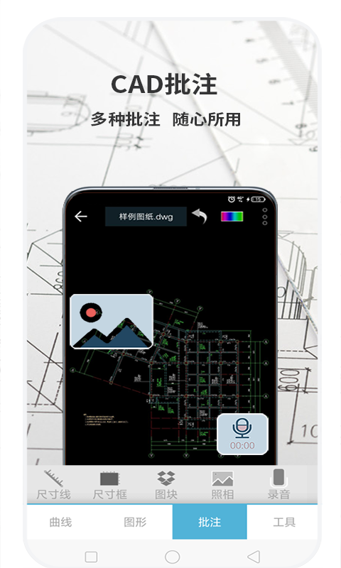 CAD梦想看图v60.2.4截图2