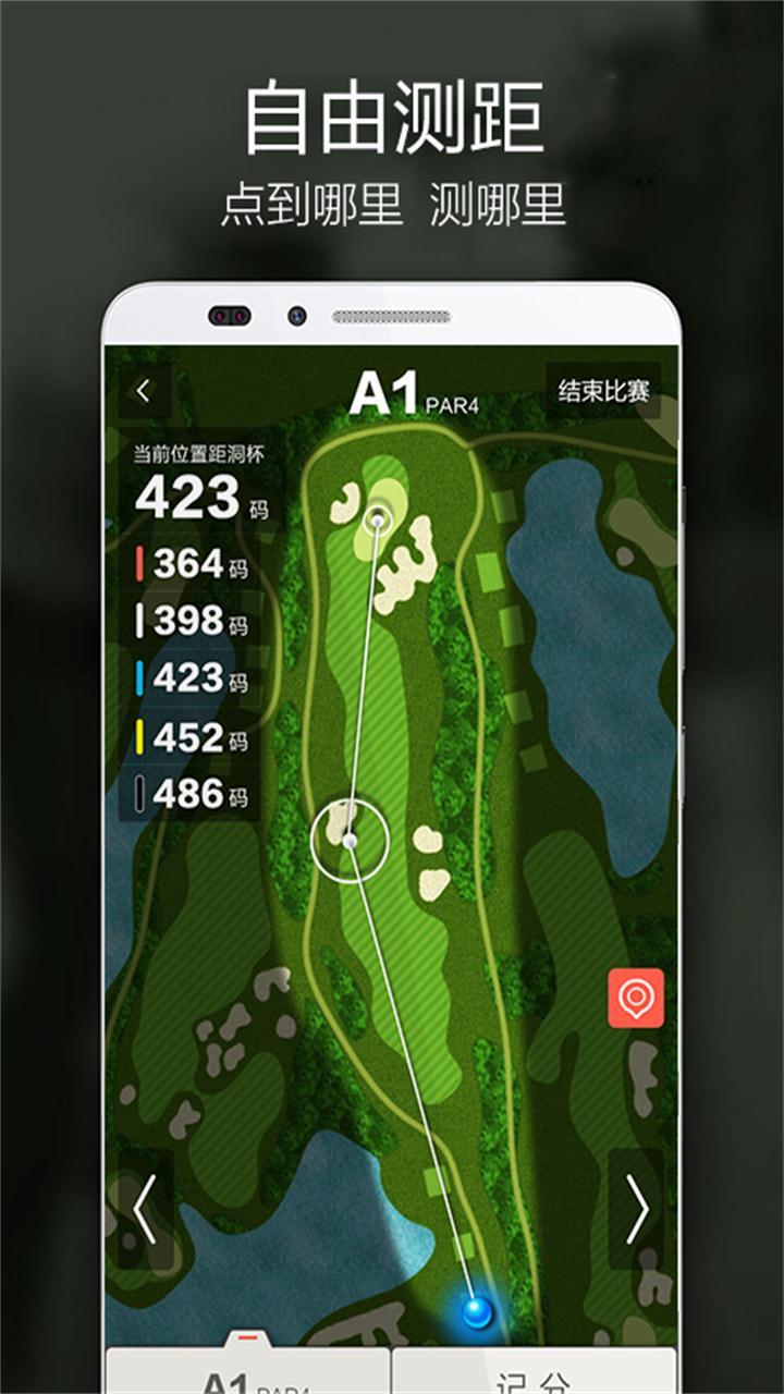 VOOGOLF高尔夫助手v5.0.0截图4