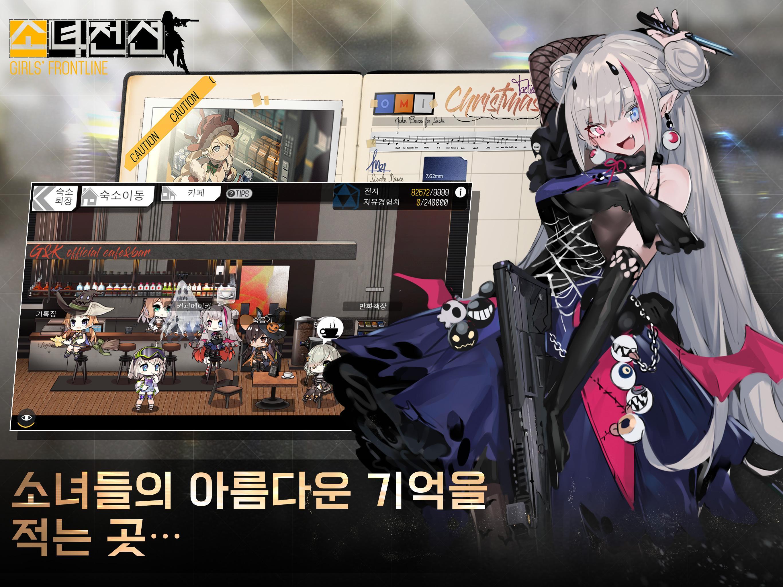 소녀전선截图3