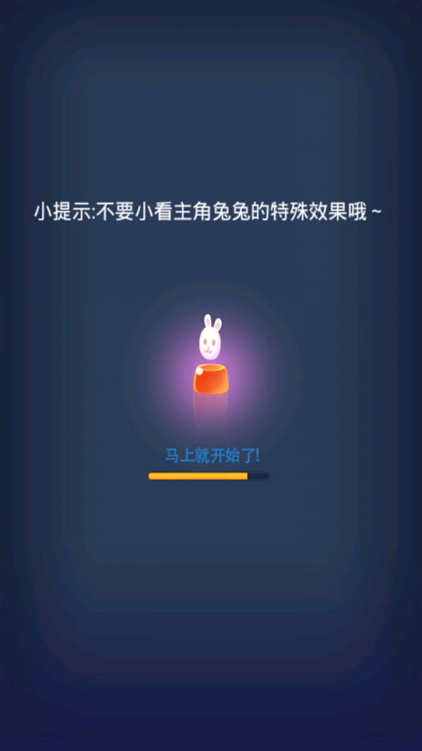 玩一会游戏截图4