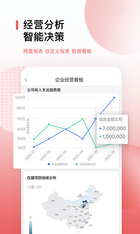 红圈CRM+v3.4.0截图4