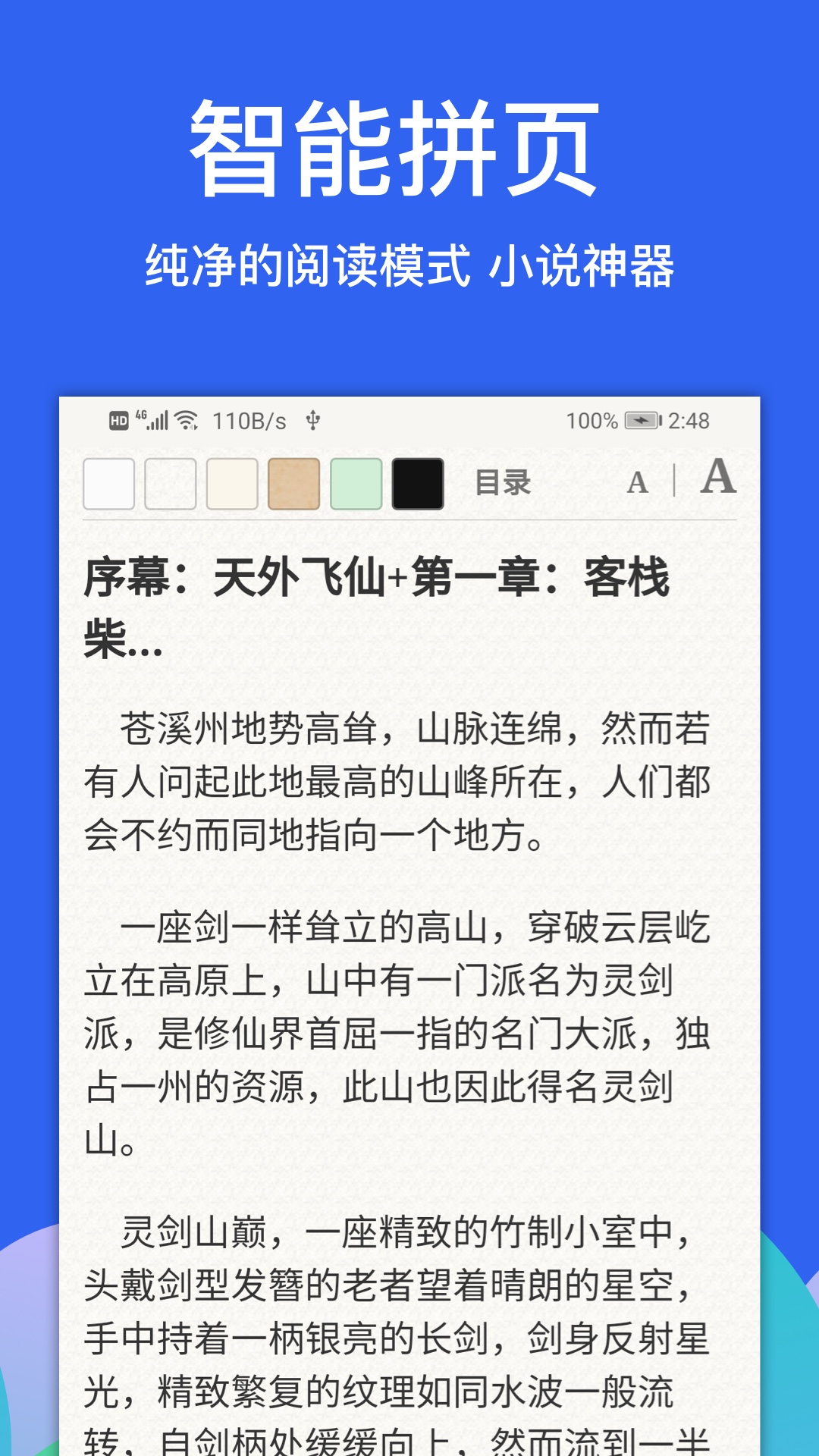 Alook浏览器v5.1截图3