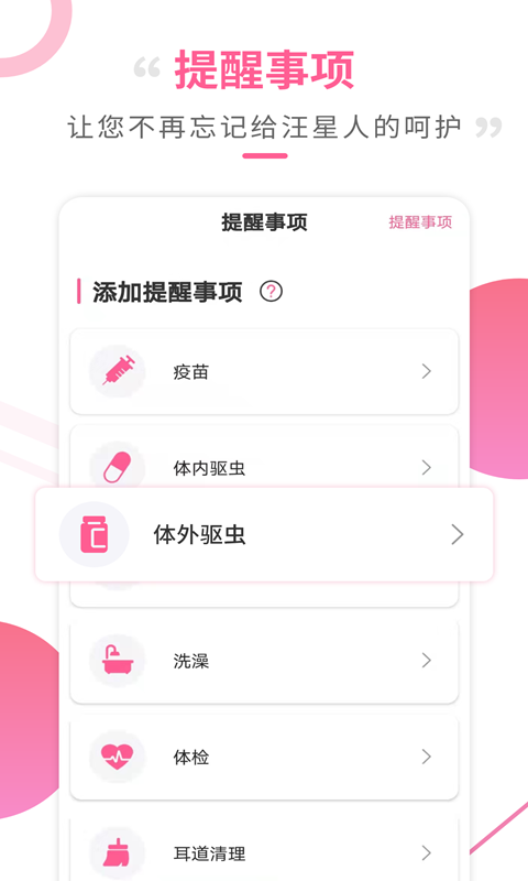 狗语翻译工具v2.8.3截图2