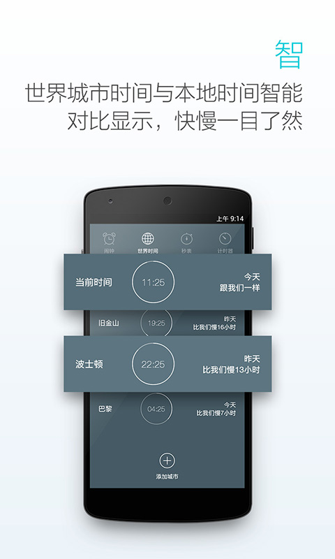 最美闹钟v3.2.8截图1