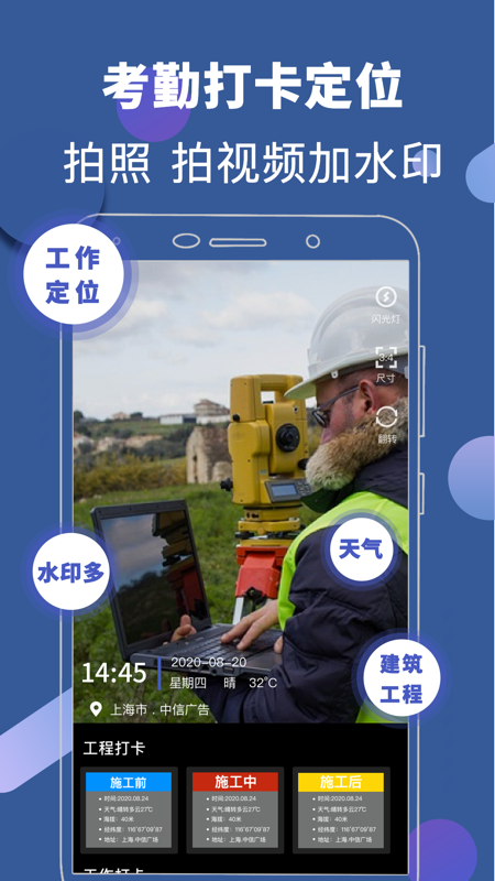 元道相机v3.93截图4