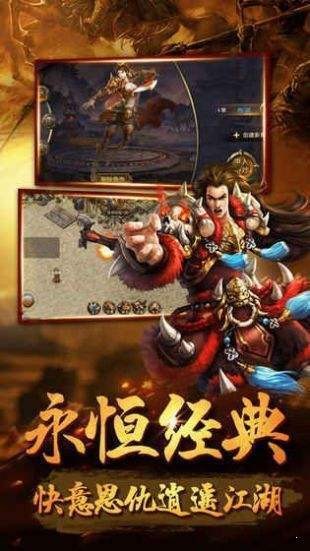 逆世战神神途截图2