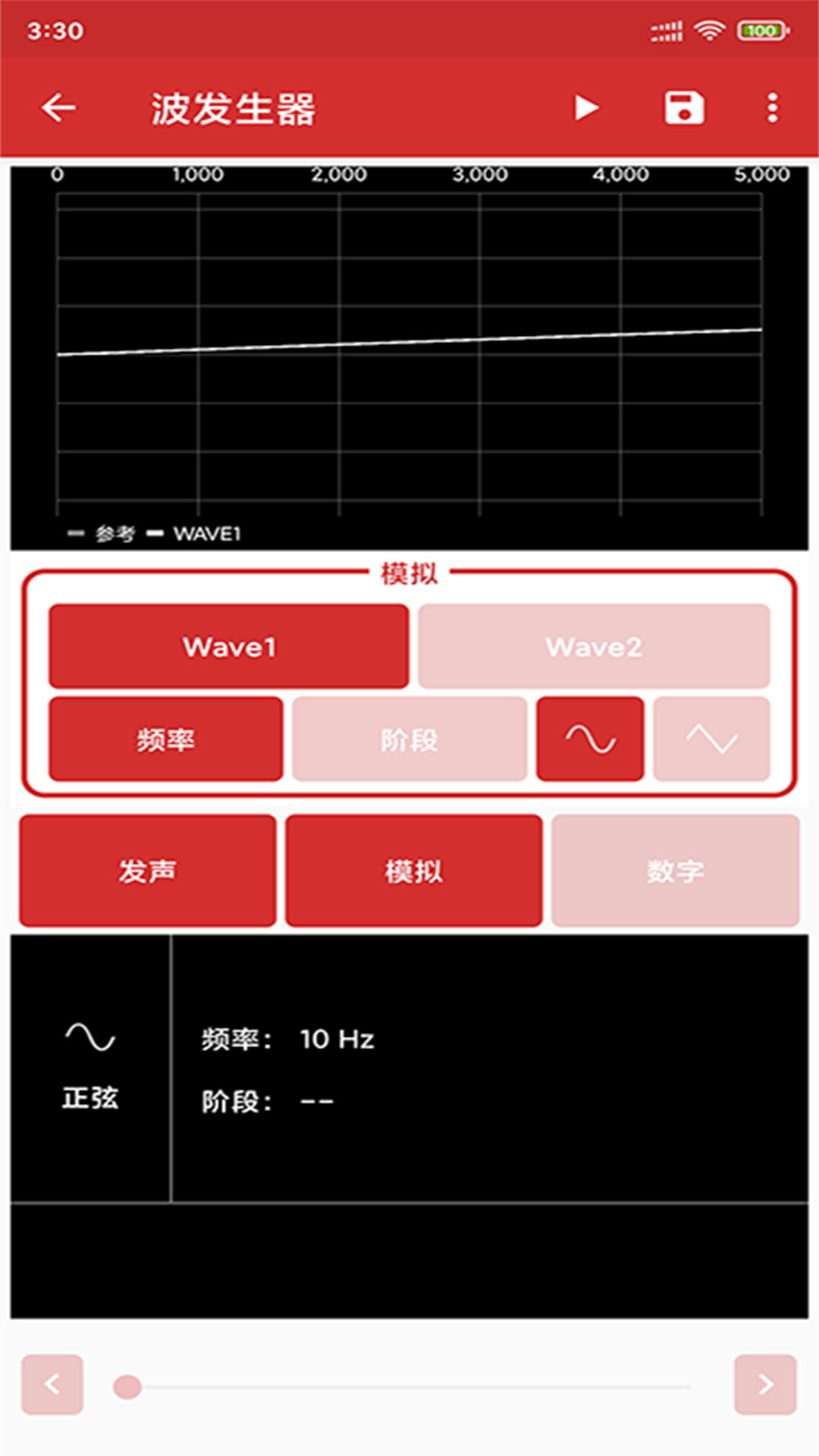 测量仪器多功能工具截图2