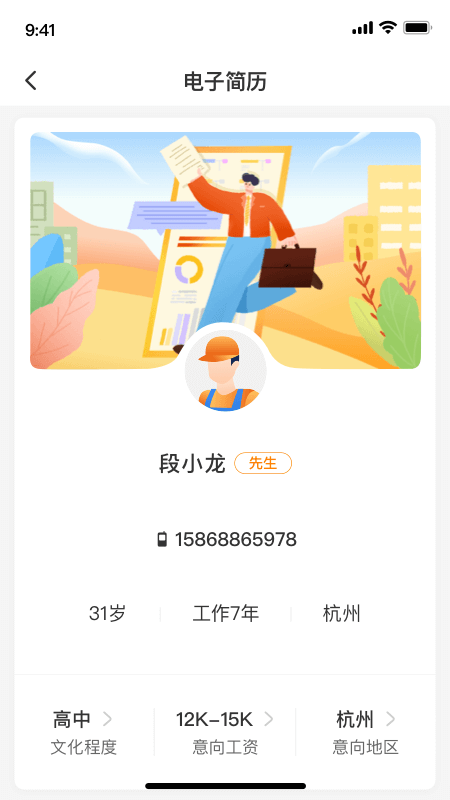 薪乐达v4.0.7截图2