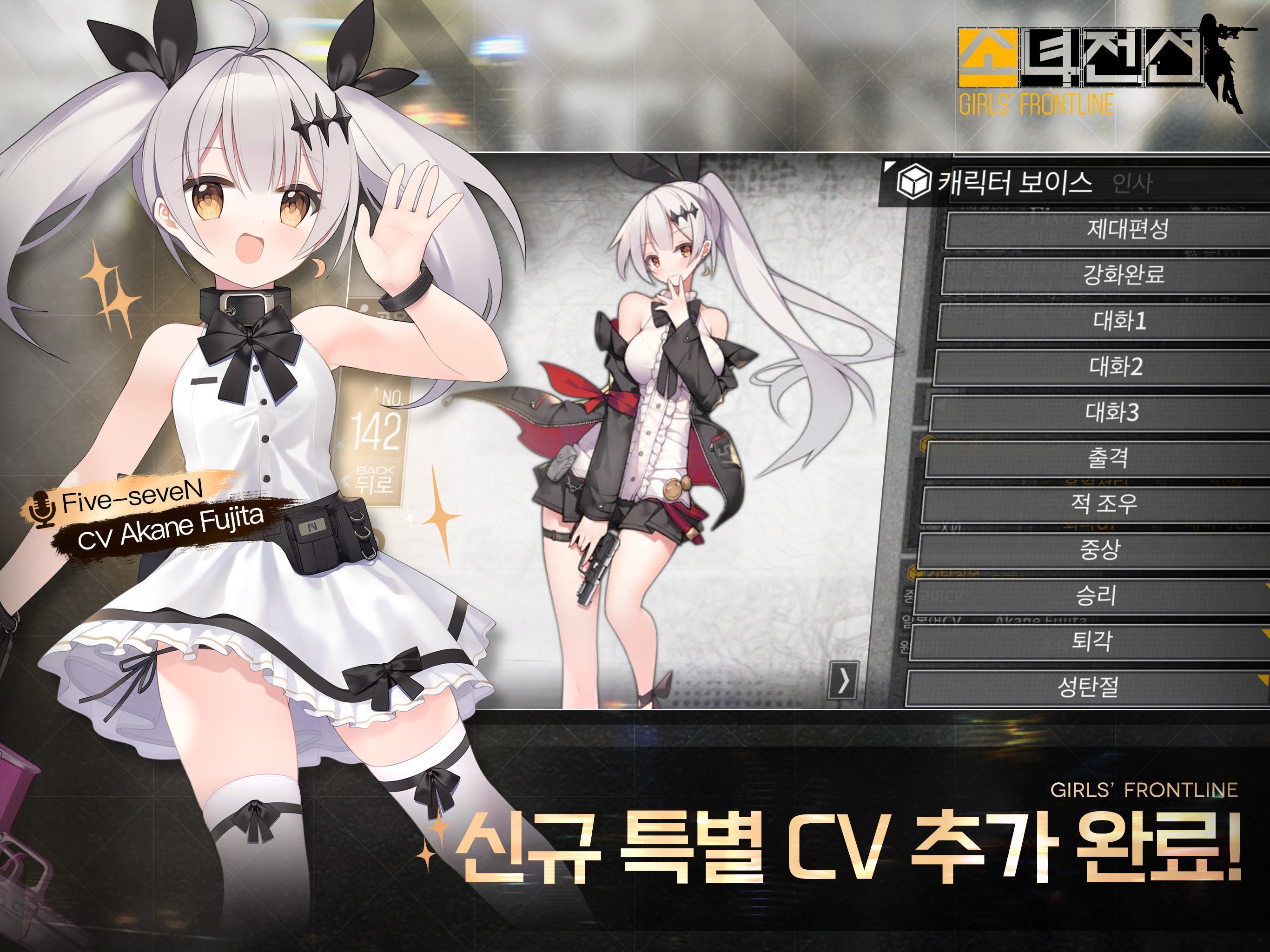 소녀전선截图2