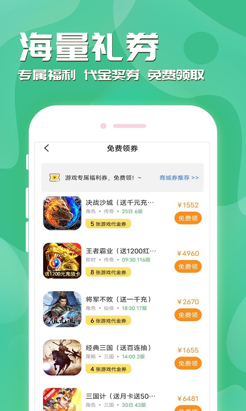 魔域手游助手v8.3.7截图2