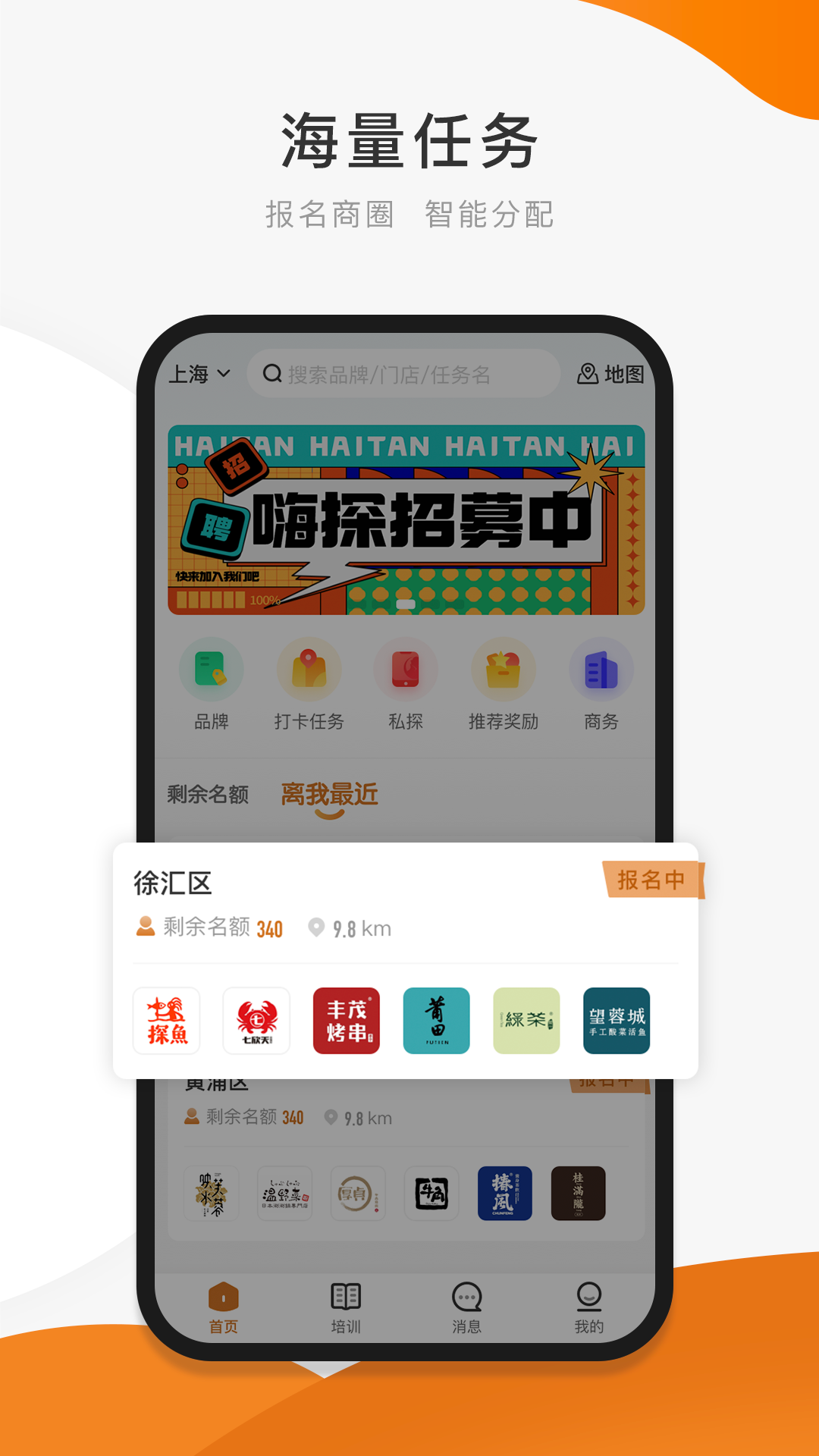 嗨探v4.0.1截图4