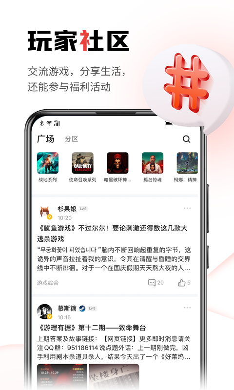 游民星空v5.14.00截图1