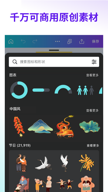 Canva 可画v2.145.0截图4