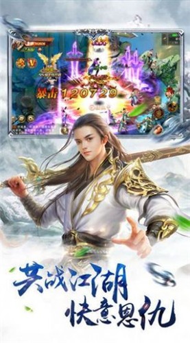 武侠之乱世魔枭截图1