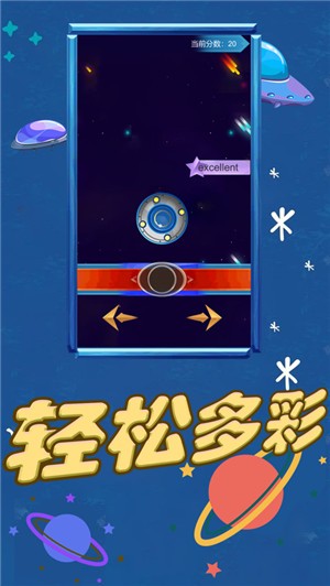 星海拓荒截图2