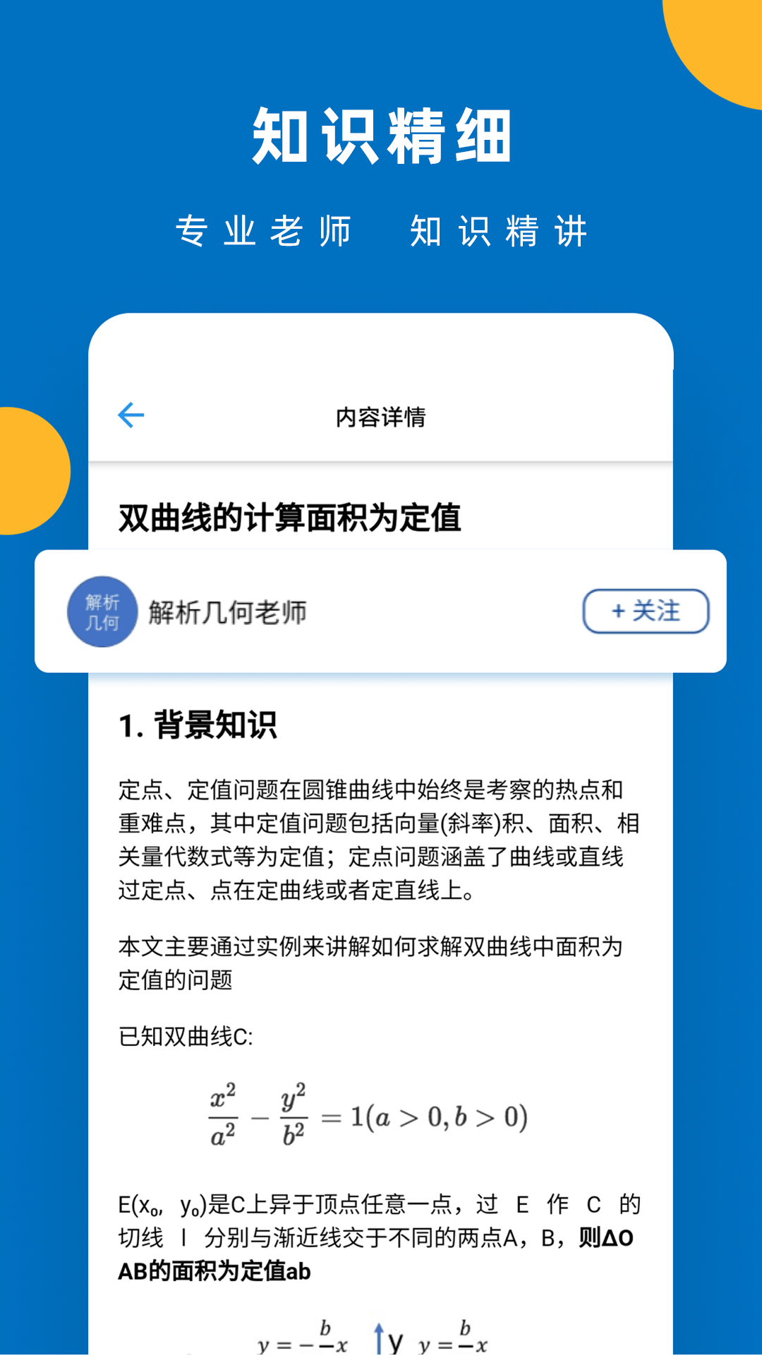 哒兔v1.3.19截图3