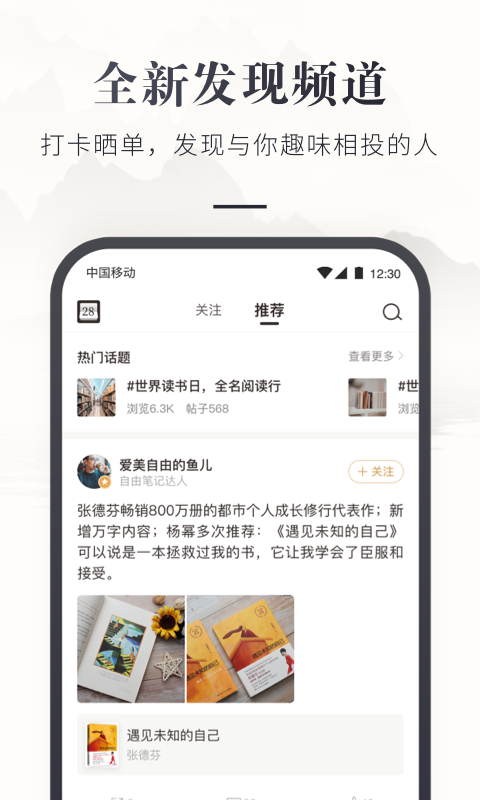 咪咕云书店v7.0.1截图1