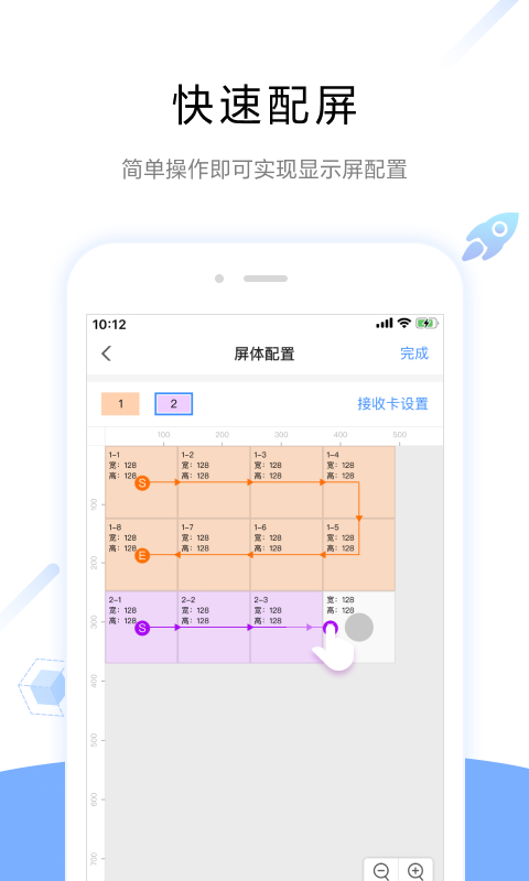 ViPlex Handyv4.2.1.0101截图5