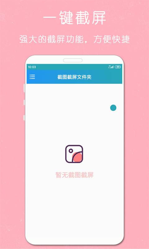 剪印录屏大师v1.01.02截图2