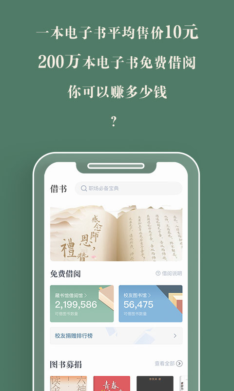 藏书馆v8.2.5截图4