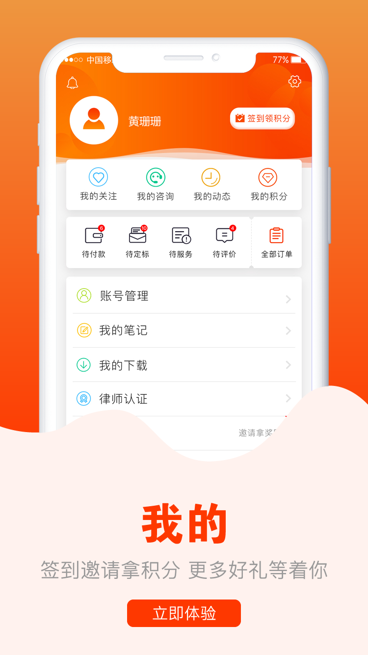 民法通截图5