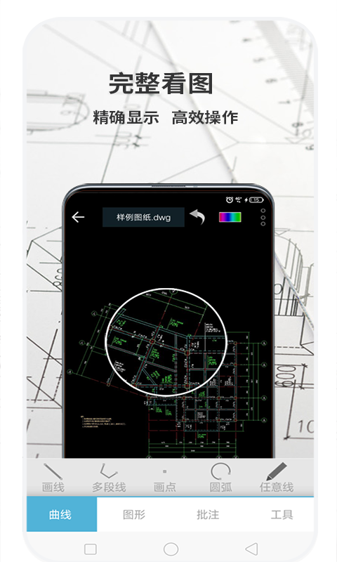 CAD梦想看图v60.2.4截图4