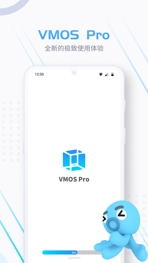 VMOSProv1.7.0截图3