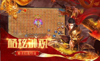 降魔屠龙截图2