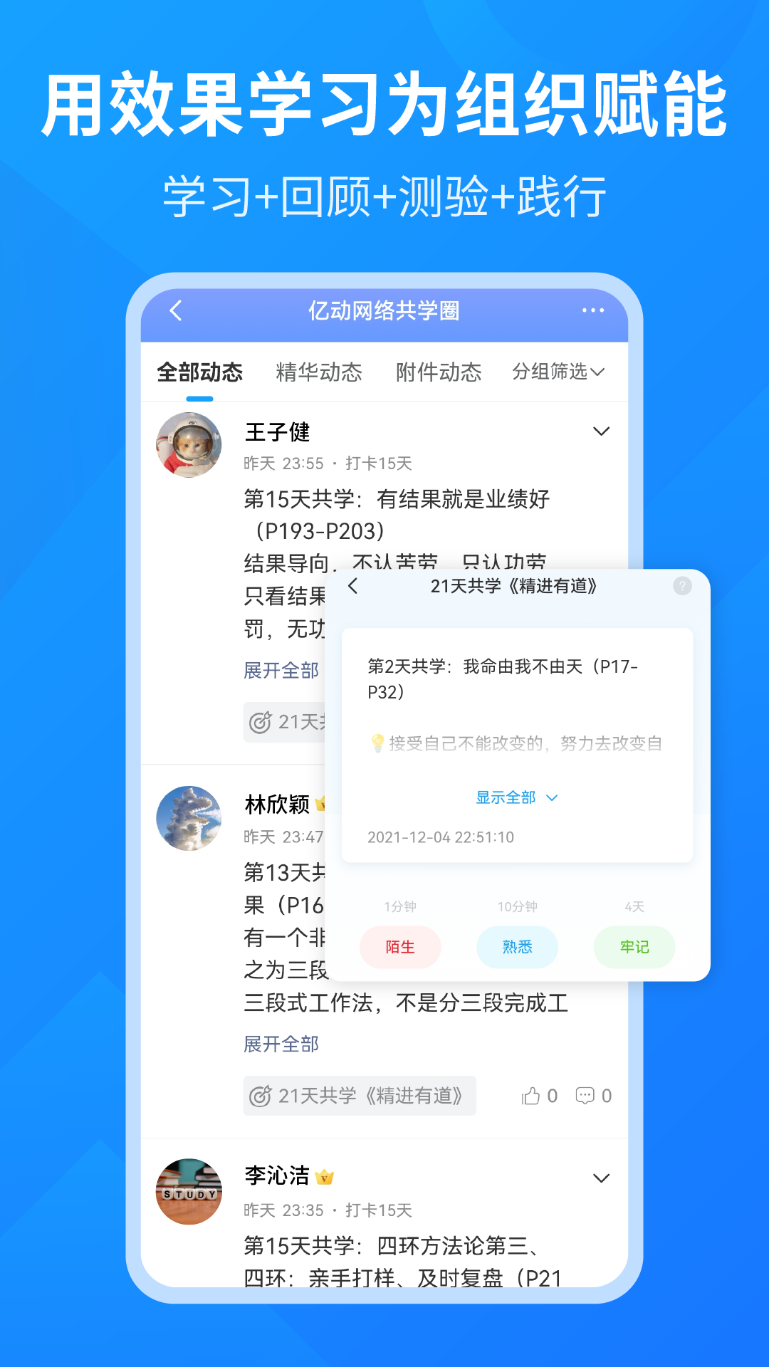 小行动v1.7.13截图3