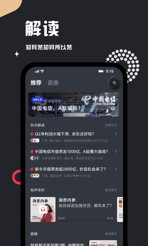 妙投v1.9.4截图1