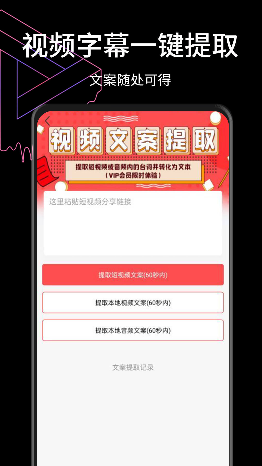 视屏去水印v2.5.6截图2