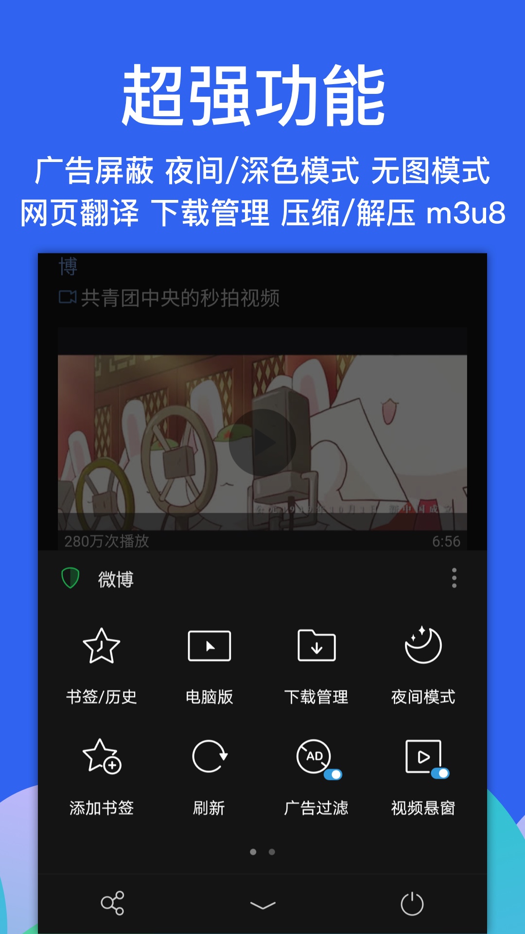 Alook浏览器v5.1截图1