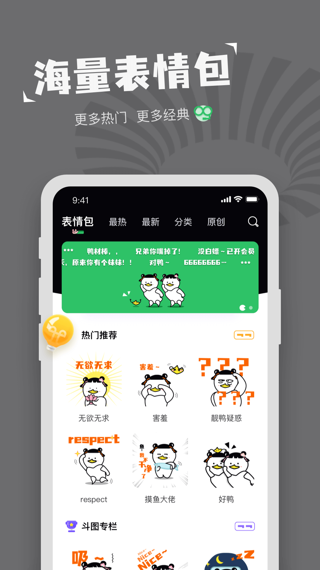 表情包制作软件vv1.2.4截图4