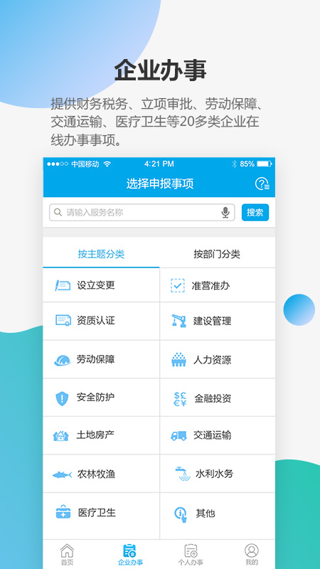 宝安通截图3