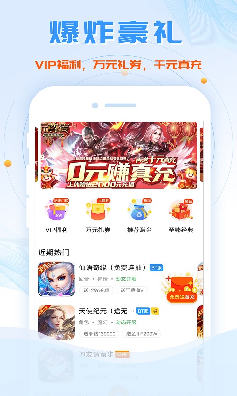 鱼爪手游v8.3.7截图4